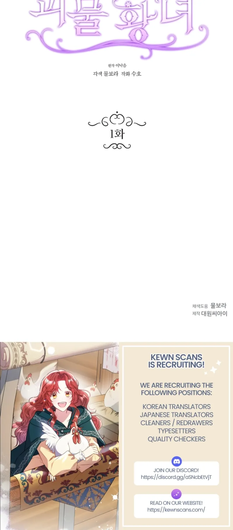 Snow Mountain Monster Princess Chapter 1 91 20