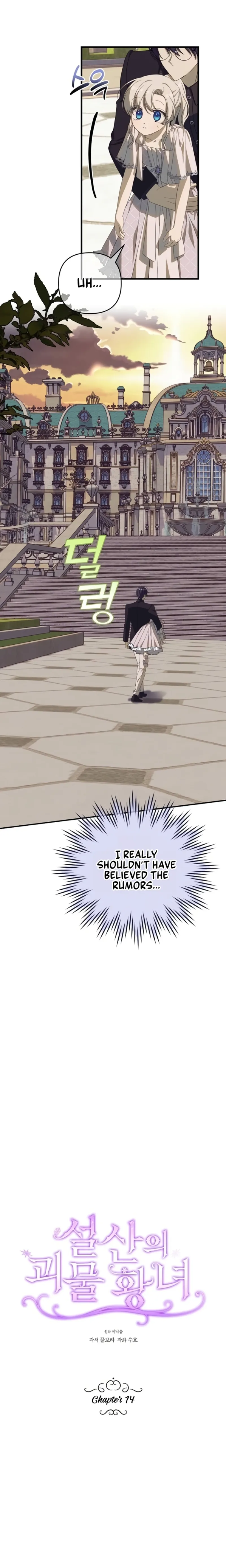 Snow Mountain Monster Princess Chapter 14 79 2