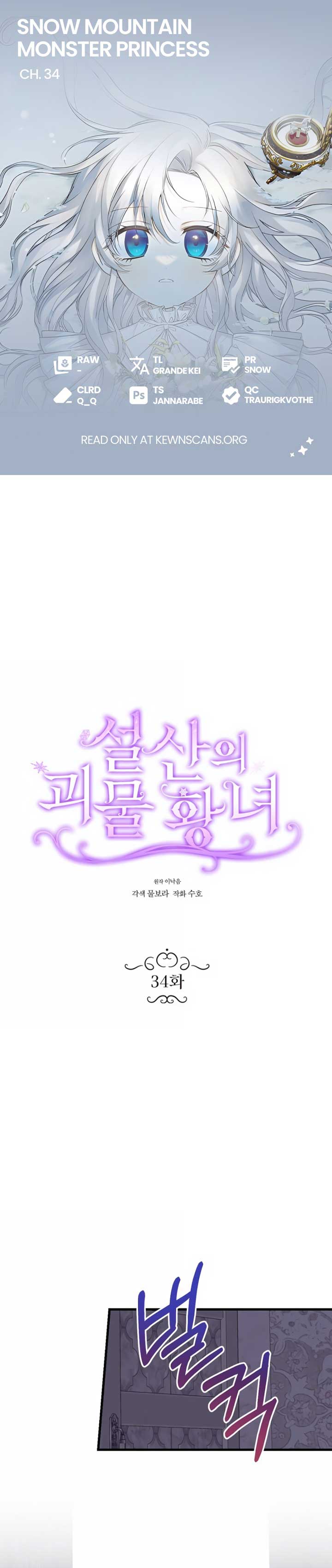 Snow Mountain Monster Princess Chapter 34 71 7