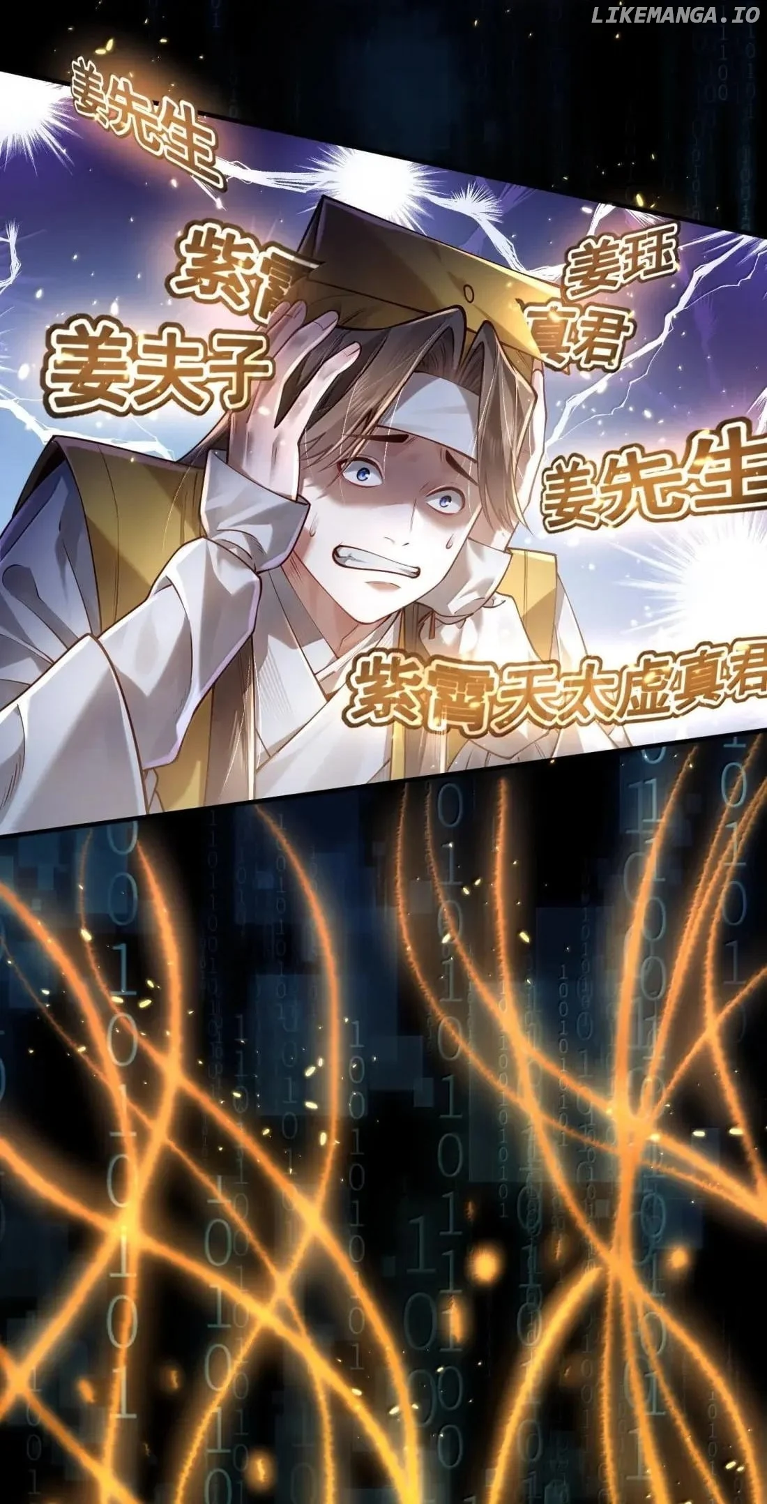 It’s Just Fortune-Telling. How Did the Nine-Tailed Demon Emperor Become My Wife? Chapter 72 223 ch 72 45