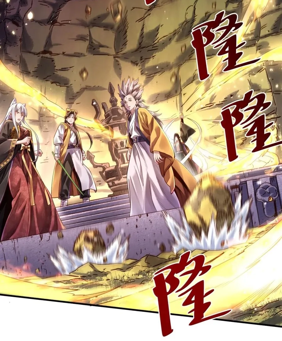 It’s Just Fortune-Telling. How Did the Nine-Tailed Demon Emperor Become My Wife? Chapter 85 362 1ba09dc05450