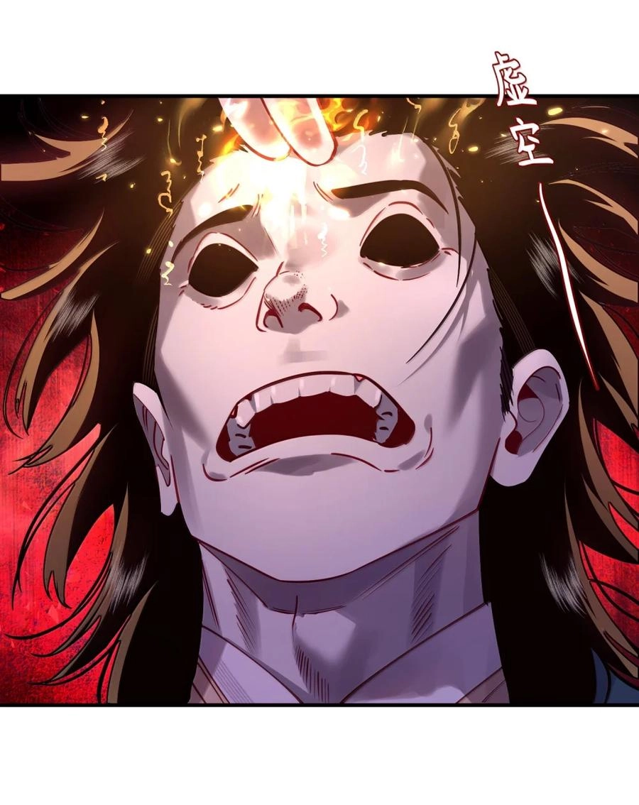 It’s Just Fortune-Telling. How Did the Nine-Tailed Demon Emperor Become My Wife? Chapter 85 319 7f0ba4c22f5b