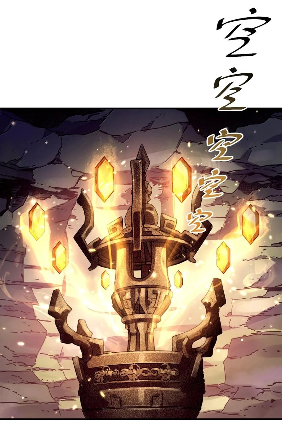 It’s Just Fortune-Telling. How Did the Nine-Tailed Demon Emperor Become My Wife? Chapter 85 330 837cdd6df6d1