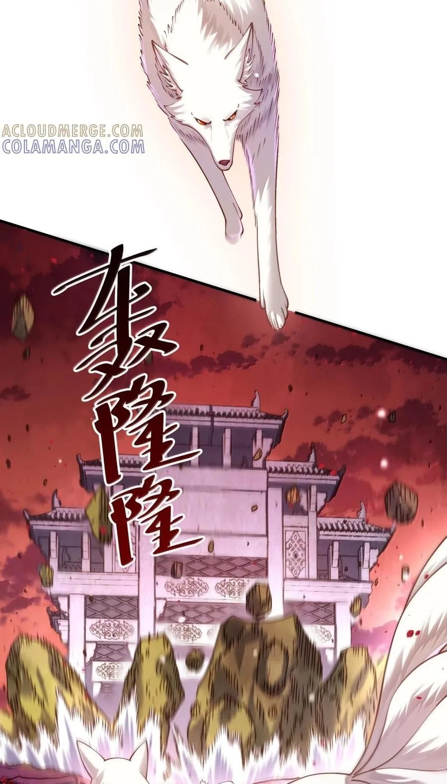 It’s Just Fortune-Telling. How Did the Nine-Tailed Demon Emperor Become My Wife? Chapter 85 380 8f7023e95033