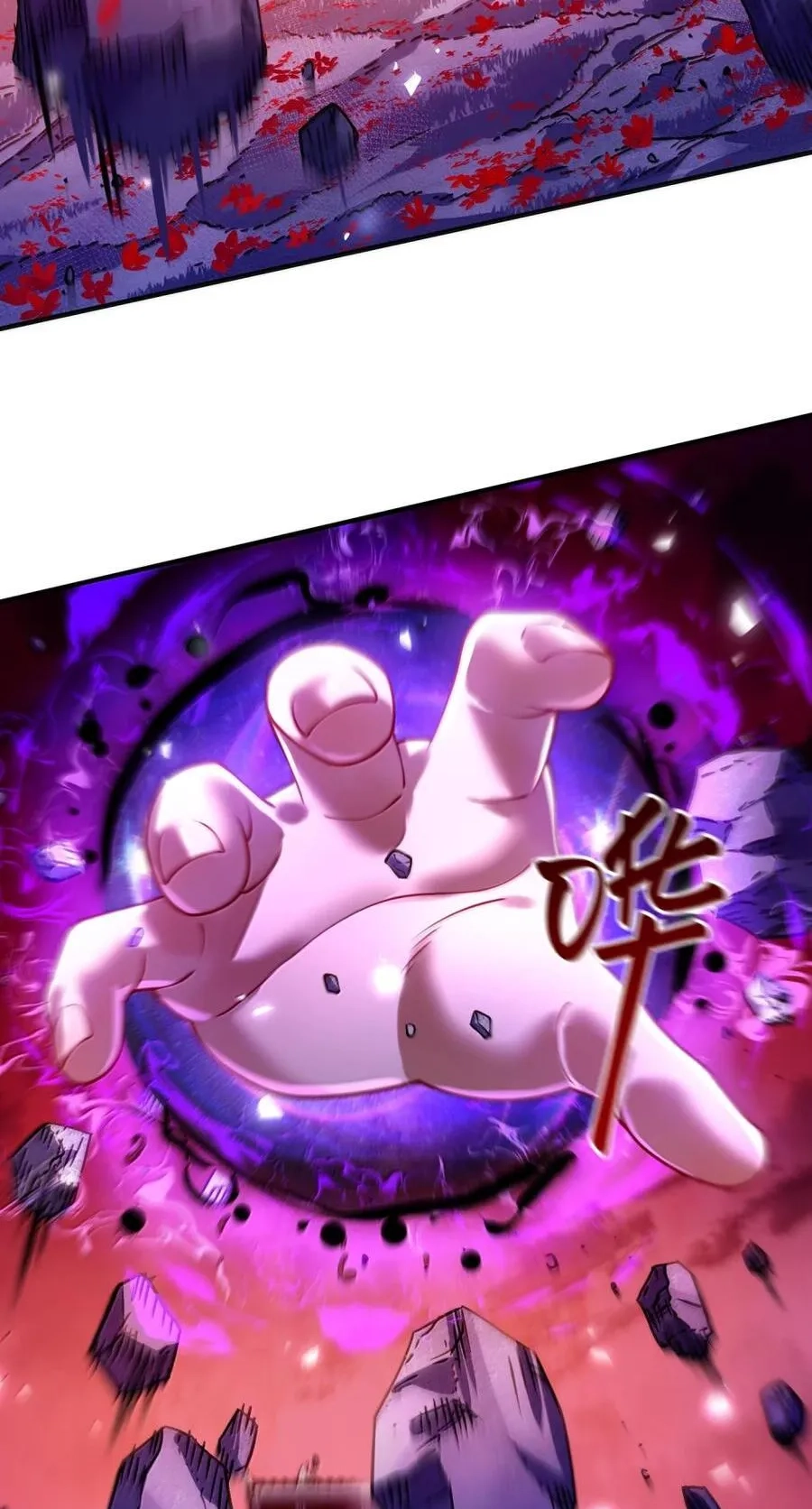 It’s Just Fortune-Telling. How Did the Nine-Tailed Demon Emperor Become My Wife? Chapter 85 397 d0dd8a6fbce5