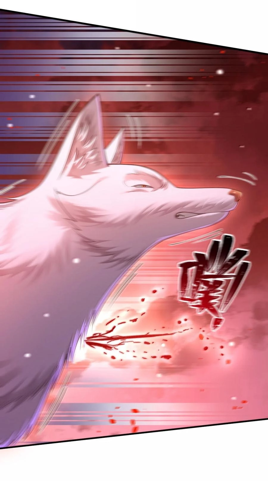 It’s Just Fortune-Telling. How Did the Nine-Tailed Demon Emperor Become My Wife? Chapter 86 358 34dbd63bb261