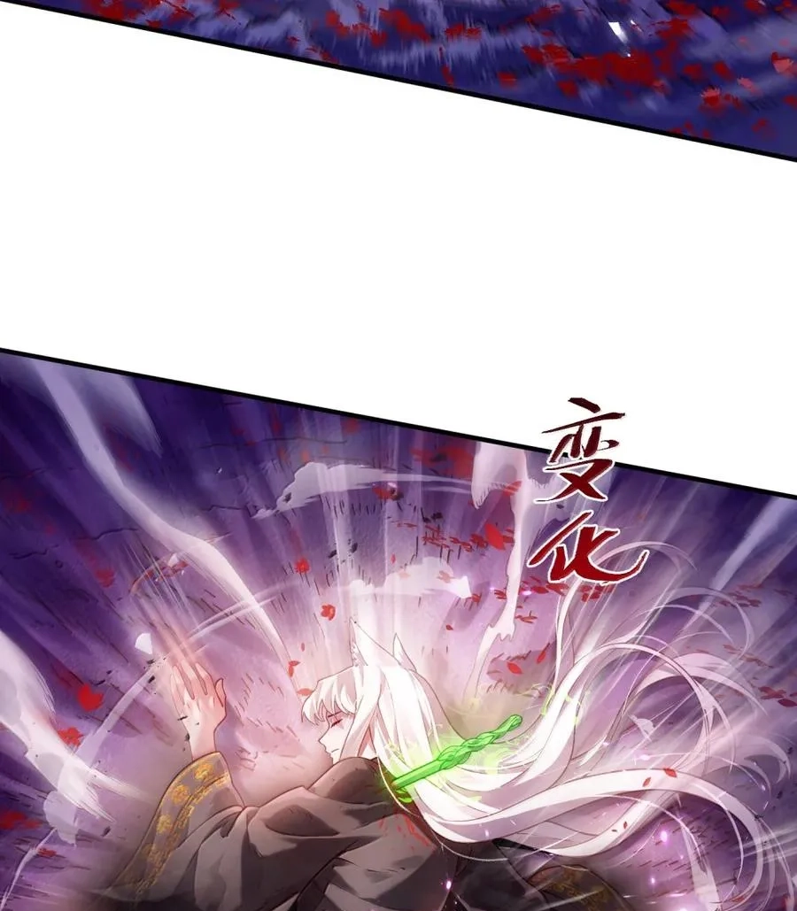 It’s Just Fortune-Telling. How Did the Nine-Tailed Demon Emperor Become My Wife? Chapter 86 377 d811bd4a33ba