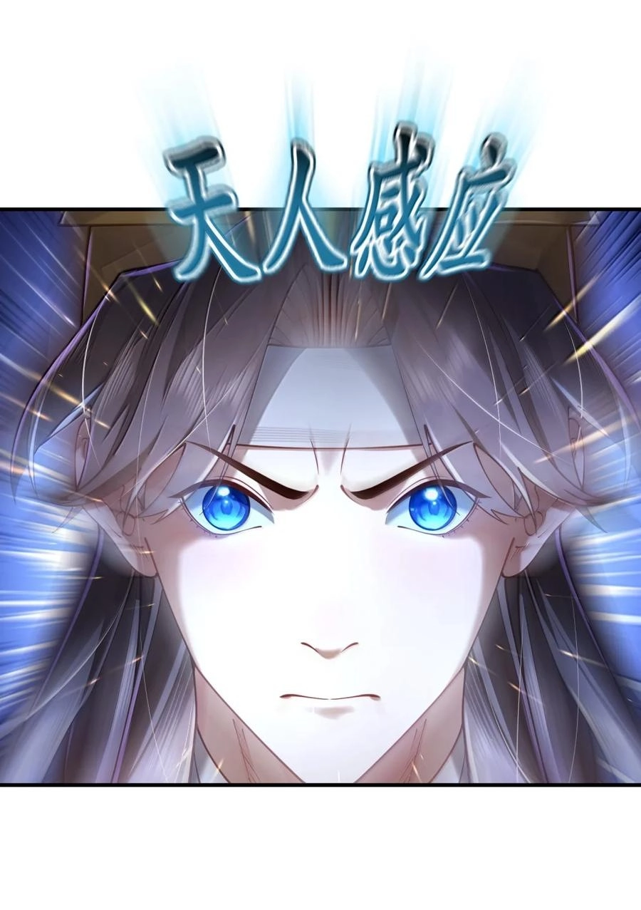 It’s Just Fortune-Telling. How Did the Nine-Tailed Demon Emperor Become My Wife? Chapter 87 300 119810a5ec91
