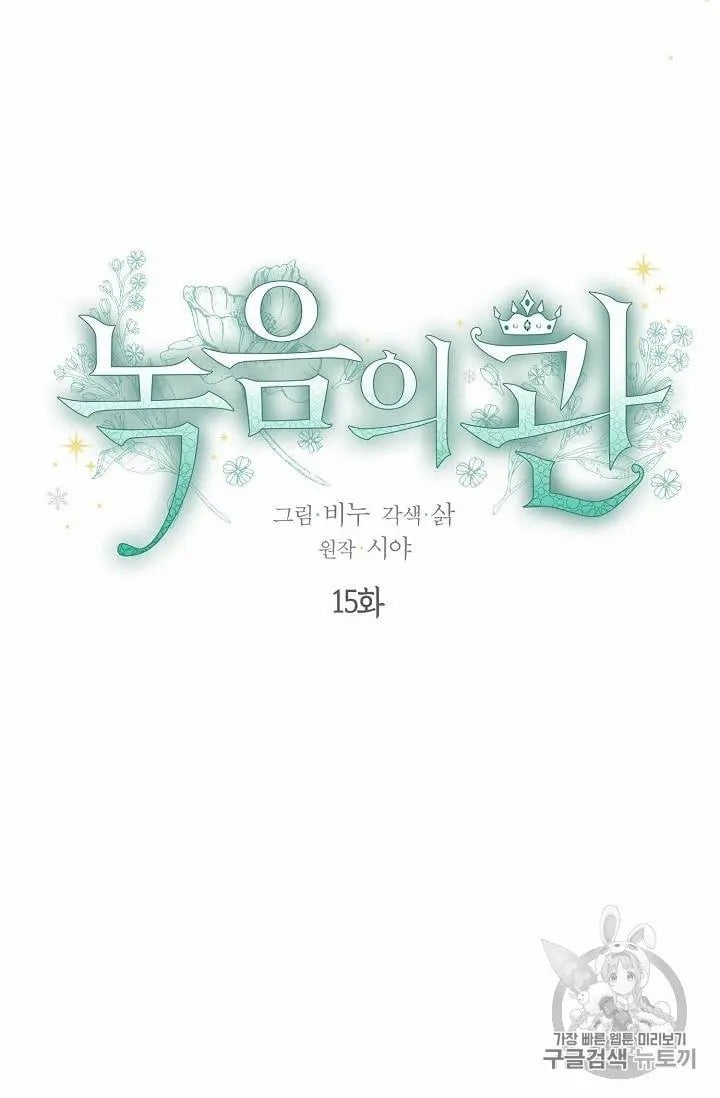chap 16 8