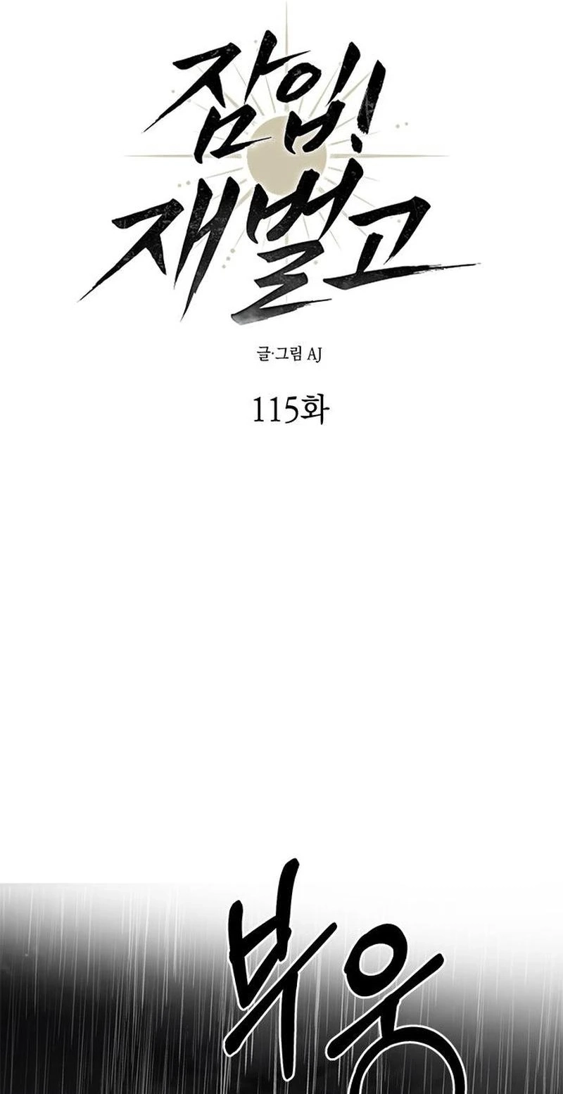 Undercover! Chaebol High School Chapter 115 236 b9f3d89530cf