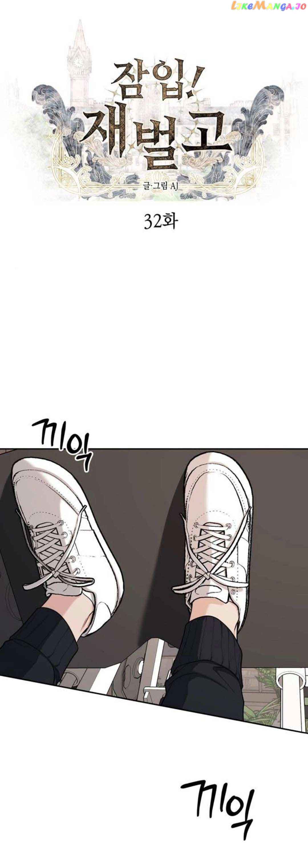 Undercover! Chaebol High School Chapter 32 125 ch 34 1
