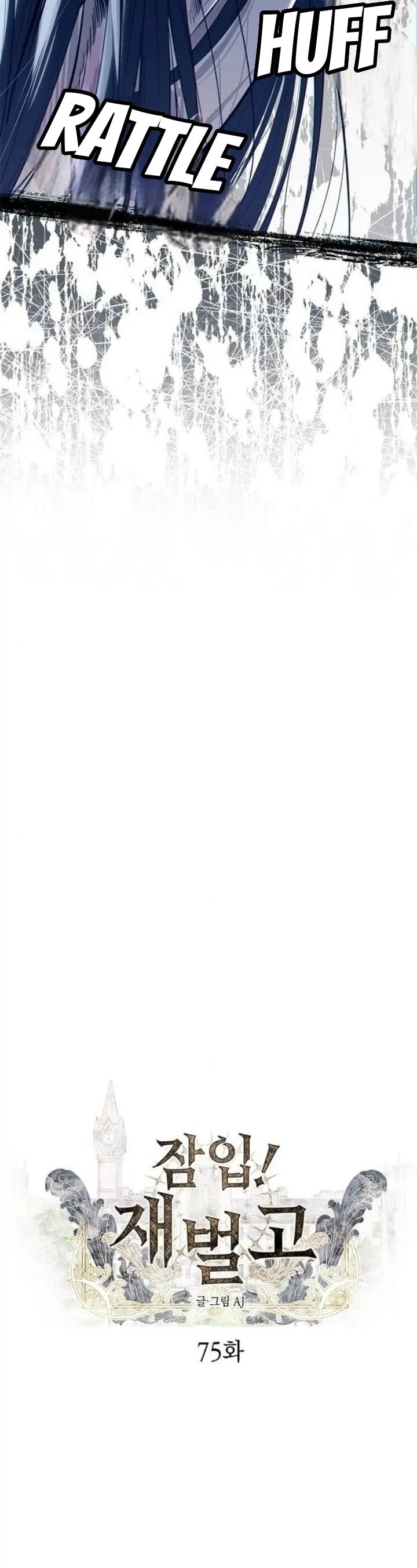 Undercover! Chaebol High School Chapter 75 349 039