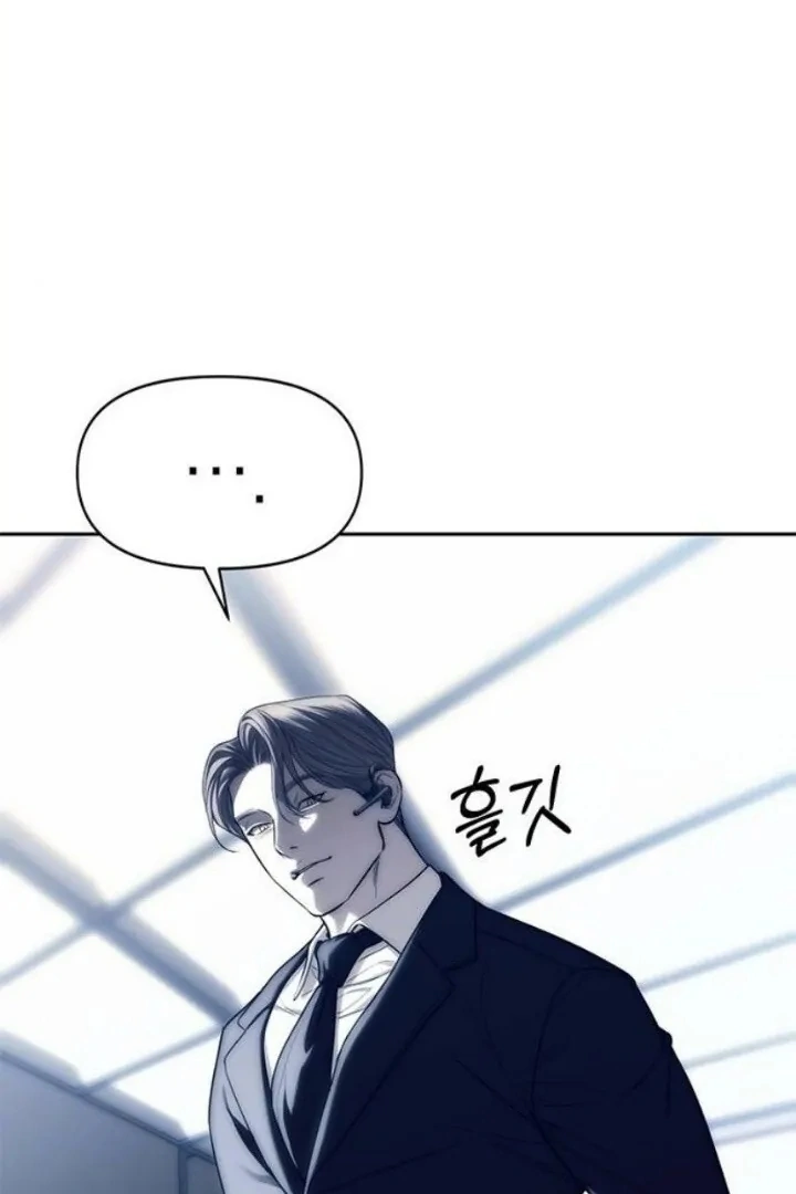 Undercover! Chaebol High School Chapter 75 378 068