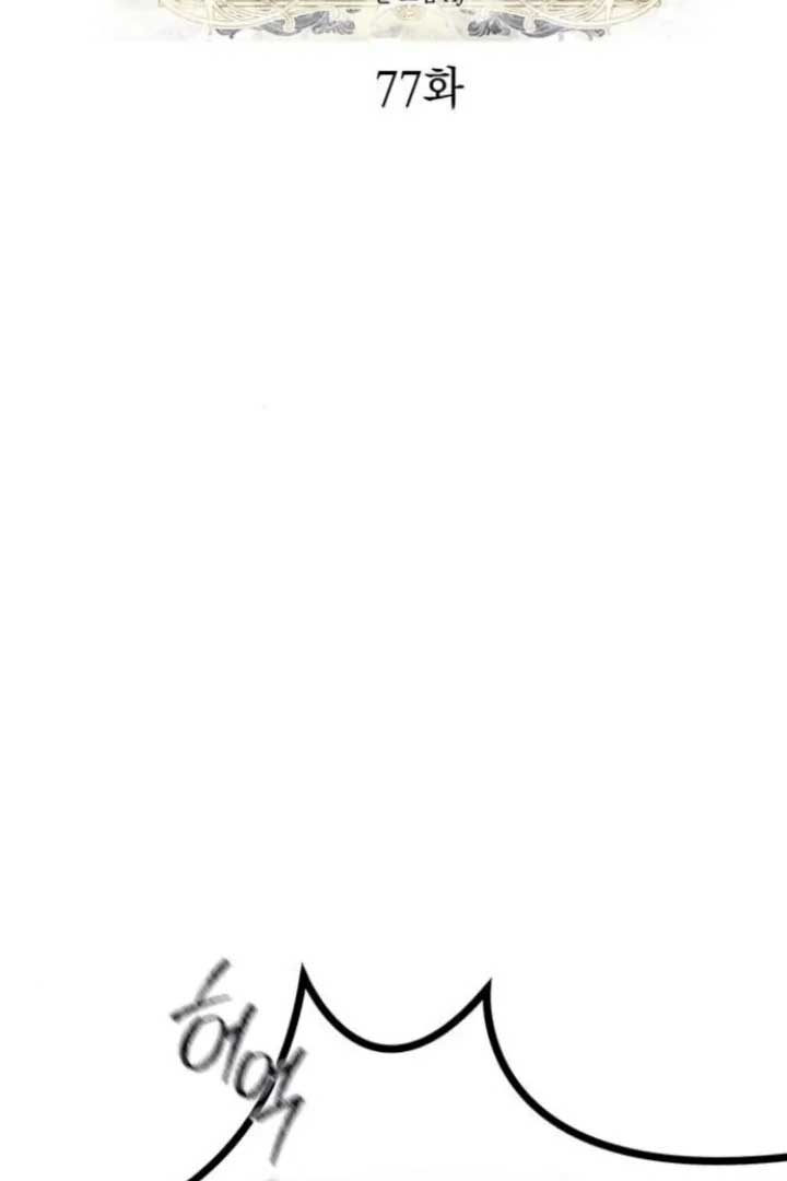Undercover! Chaebol High School Chapter 77 354 002