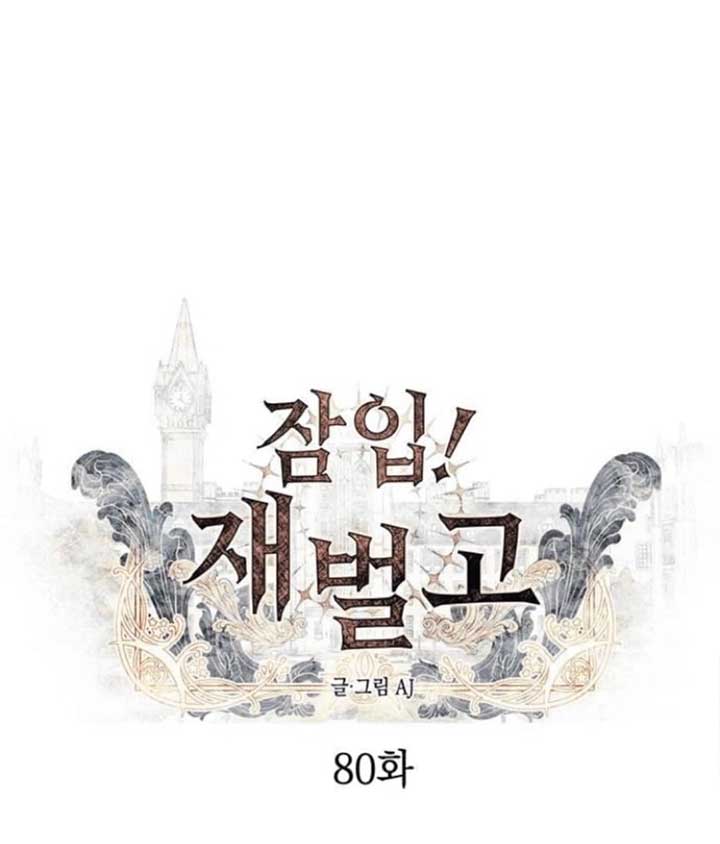 Undercover! Chaebol High School Chapter 80 389 001