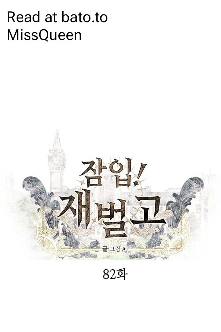 Undercover! Chaebol High School Chapter 82 371 001