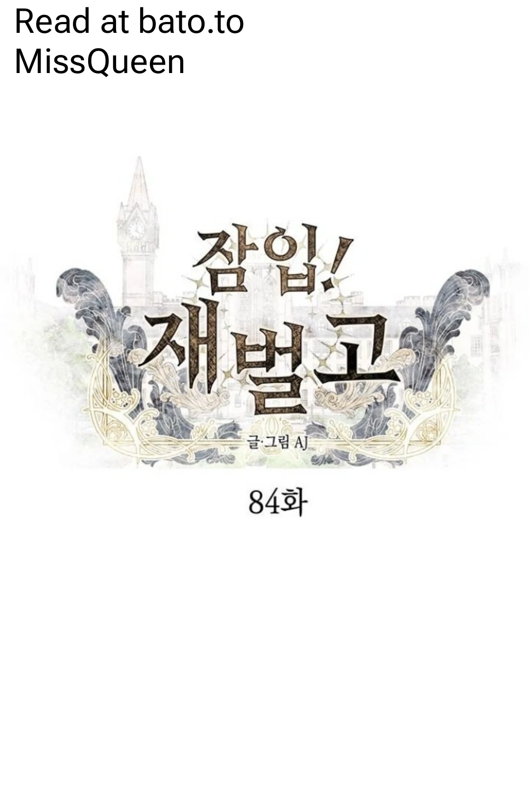 Undercover! Chaebol High School Chapter 84 425 ch 84 7