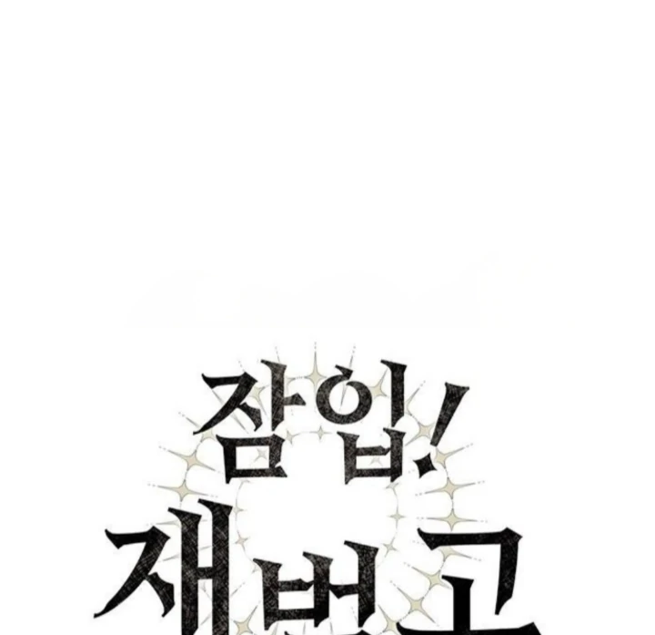 Undercover! Chaebol High School Chapter 89 716 ch 89 64