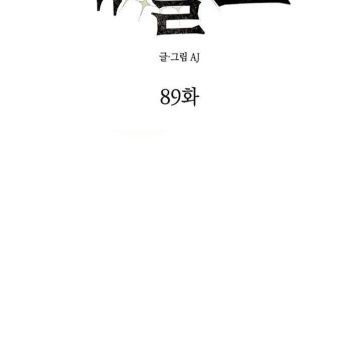 Undercover! Chaebol High School Chapter 89 717 ch 89 65