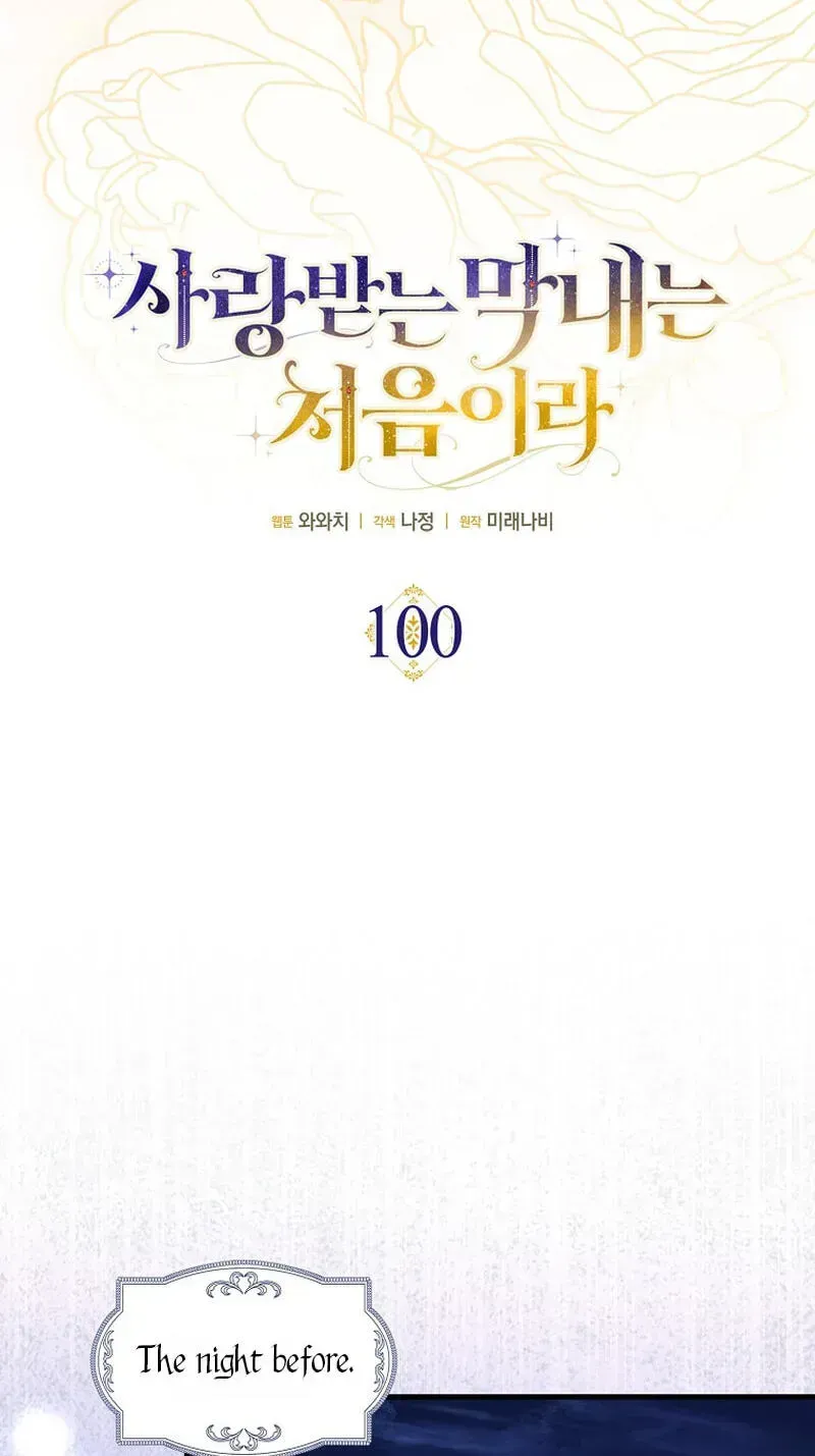 It’s My First Time Being Loved Chapter 100 255 a73af8c62ac3