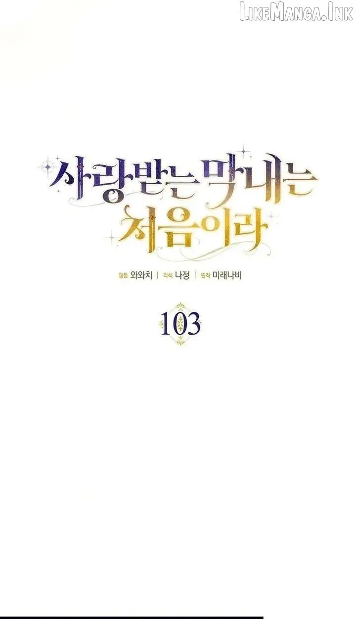 It’s My First Time Being Loved Chapter 103 216 411aad3c3af0