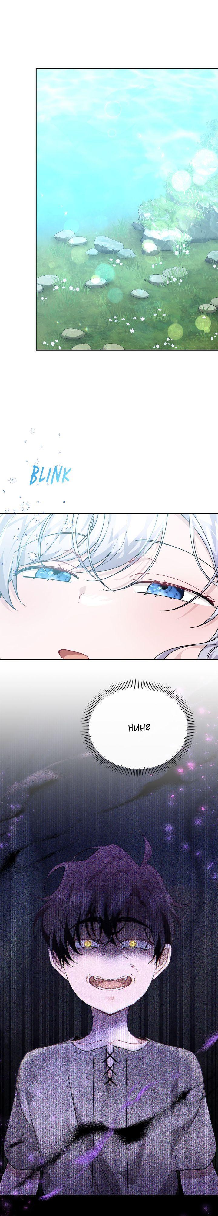 When the Witch’s Daughter Lifts the Male Lead’s Curse Chapter 28 113 1