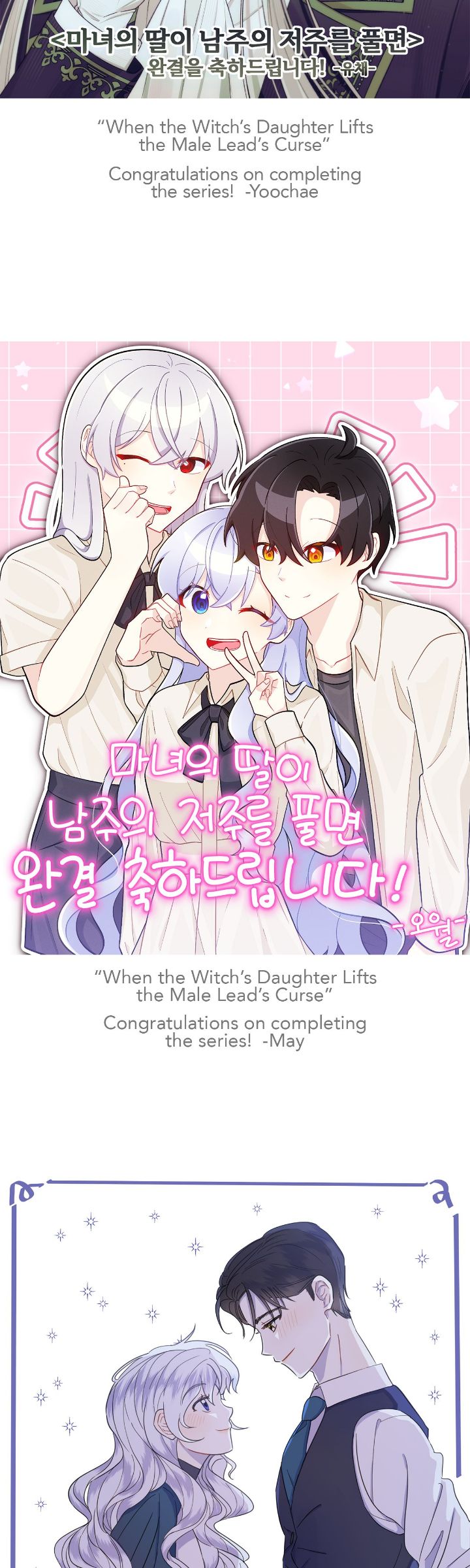 When the Witch’s Daughter Lifts the Male Lead’s Curse Chapter 70 217 48