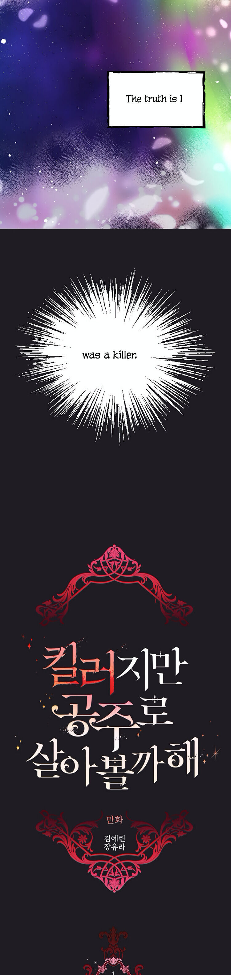 I’m a Killer but I’m Thinking of Living as a Princess Chapter 1 128 011