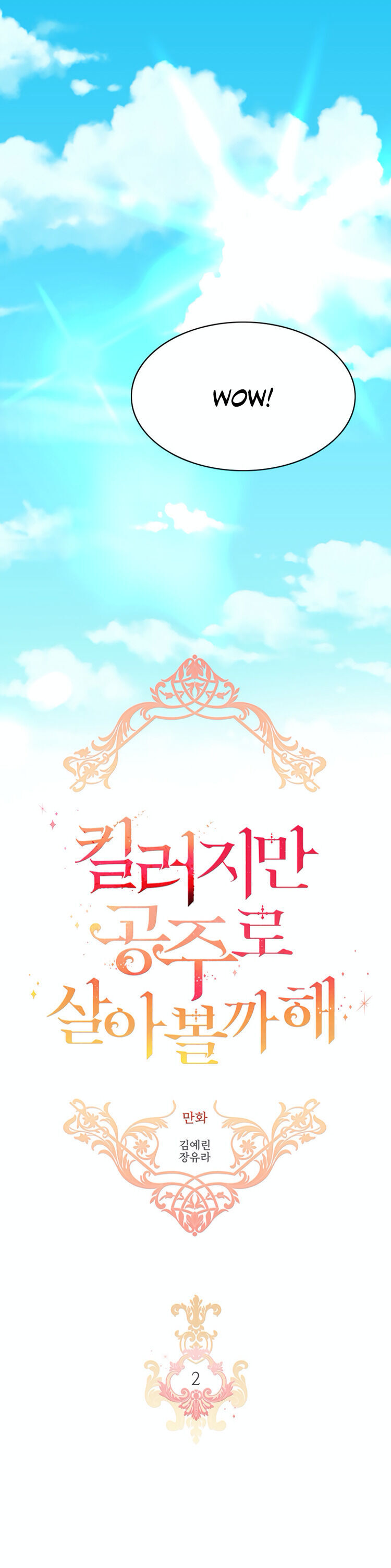 I’m a Killer but I’m Thinking of Living as a Princess Chapter 2 95 002