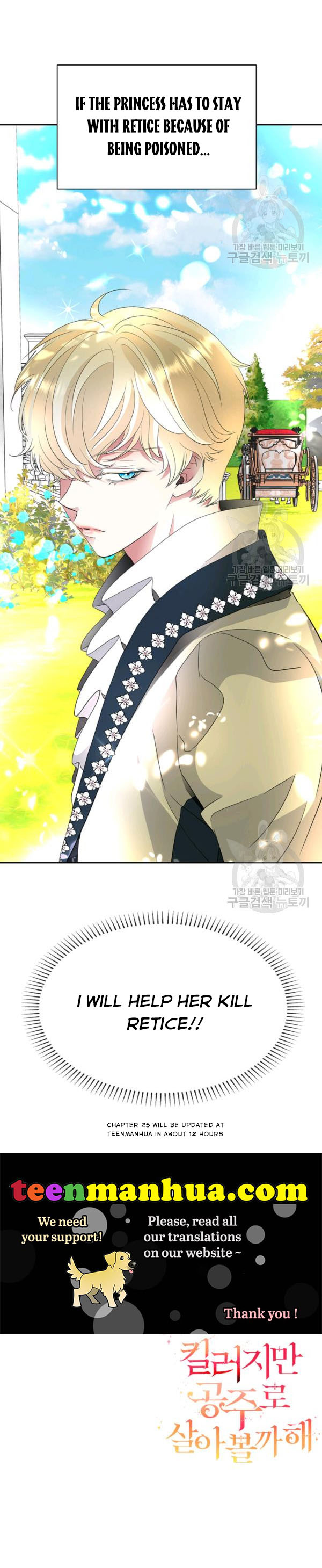 I’m a Killer but I’m Thinking of Living as a Princess Chapter 24 72 17
