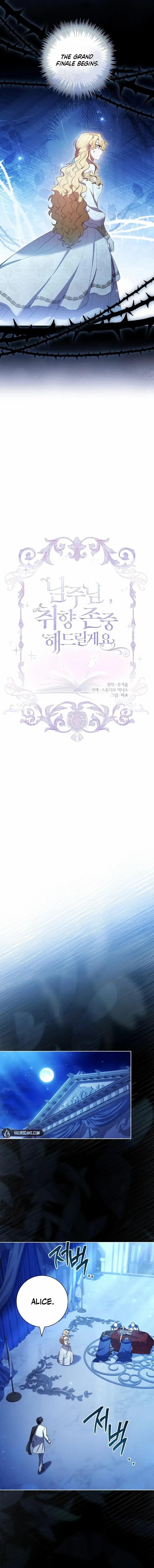 Male Lead, I’ll Respect Your Taste Chapter 69 54 ch 69 2