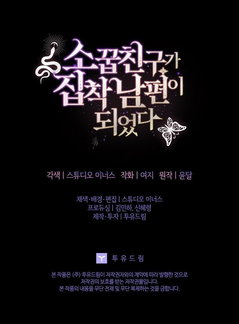 A childhood friend became an obsessive husband Chapter 11 191 046