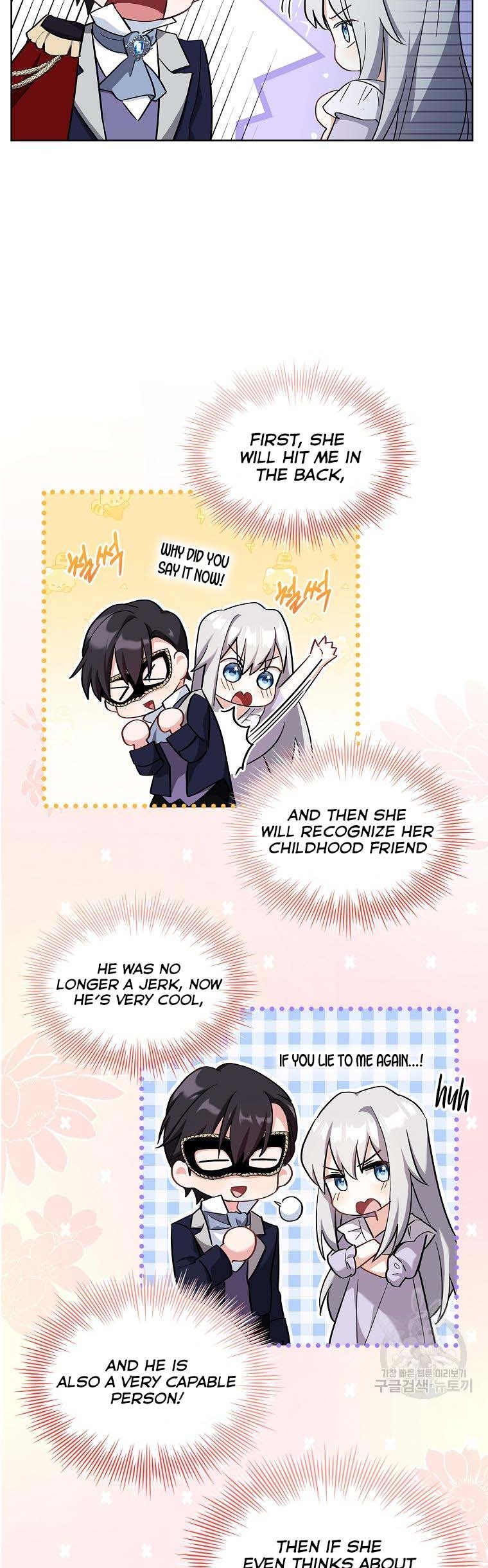 A childhood friend became an obsessive husband Chapter 12 125 010