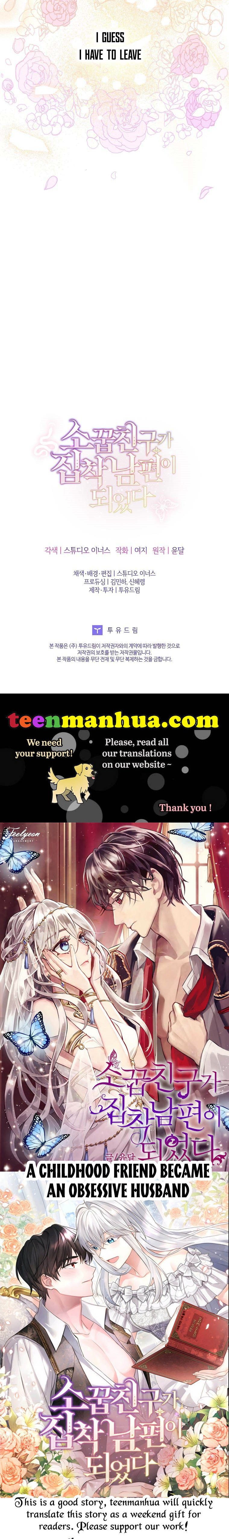 A childhood friend became an obsessive husband Chapter 12 151 036