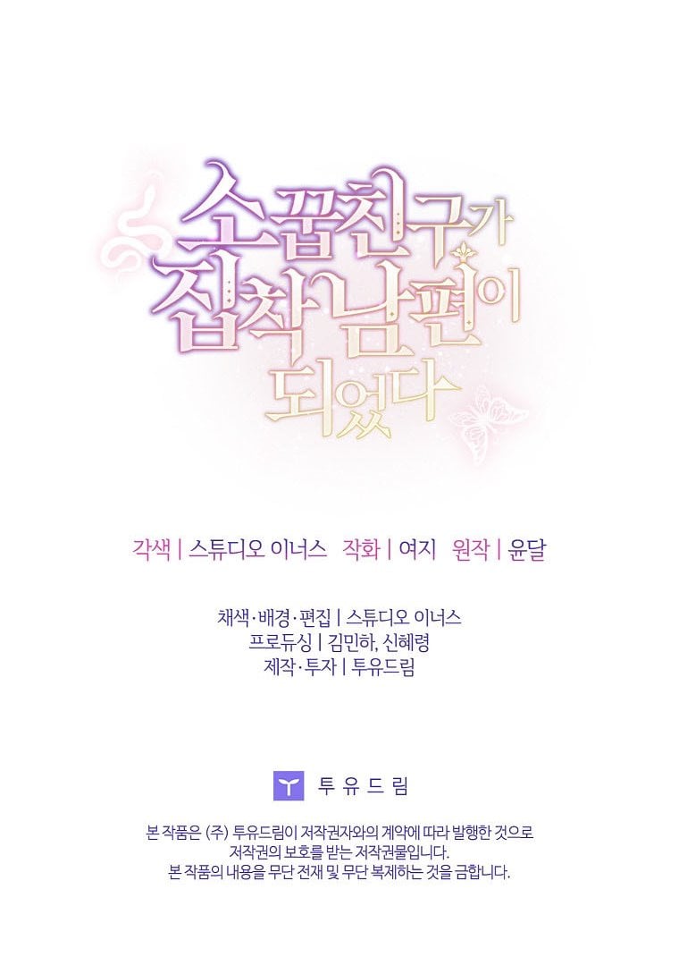 A childhood friend became an obsessive husband Chapter 17 167 39