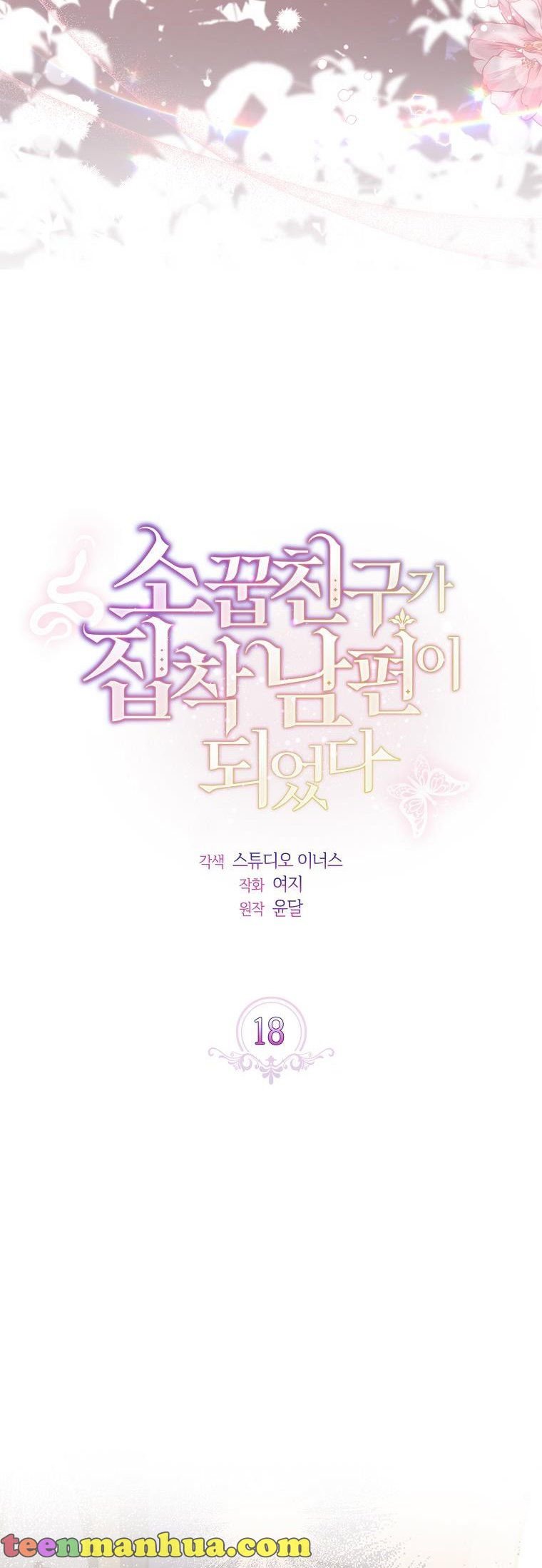 A childhood friend became an obsessive husband Chapter 18 163 11