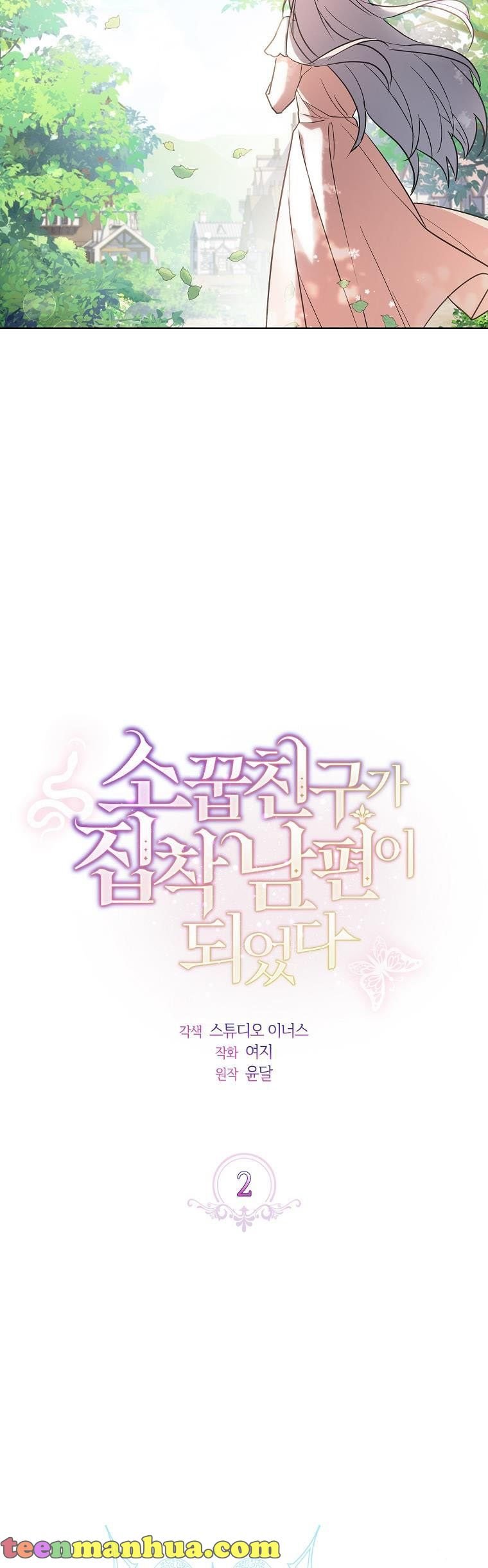 A childhood friend became an obsessive husband Chapter 2 142 2