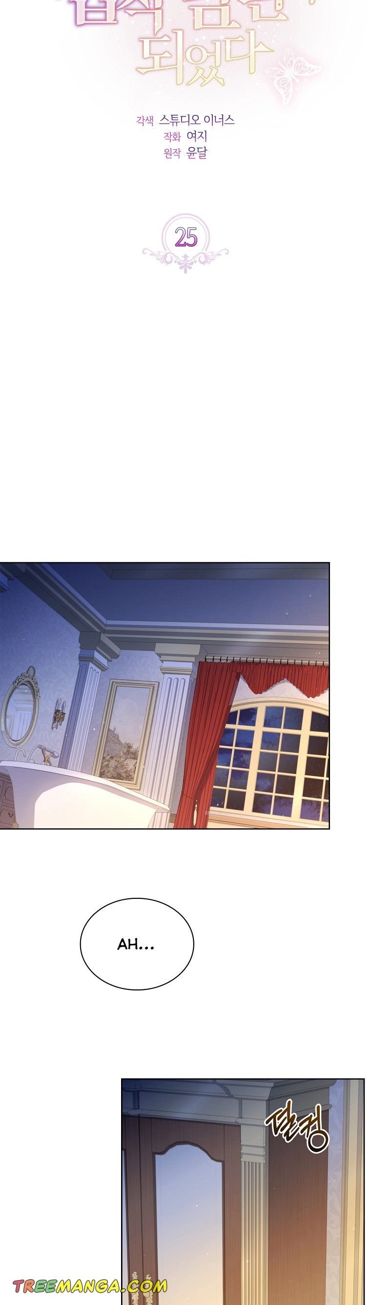A childhood friend became an obsessive husband Chapter 25 144 10