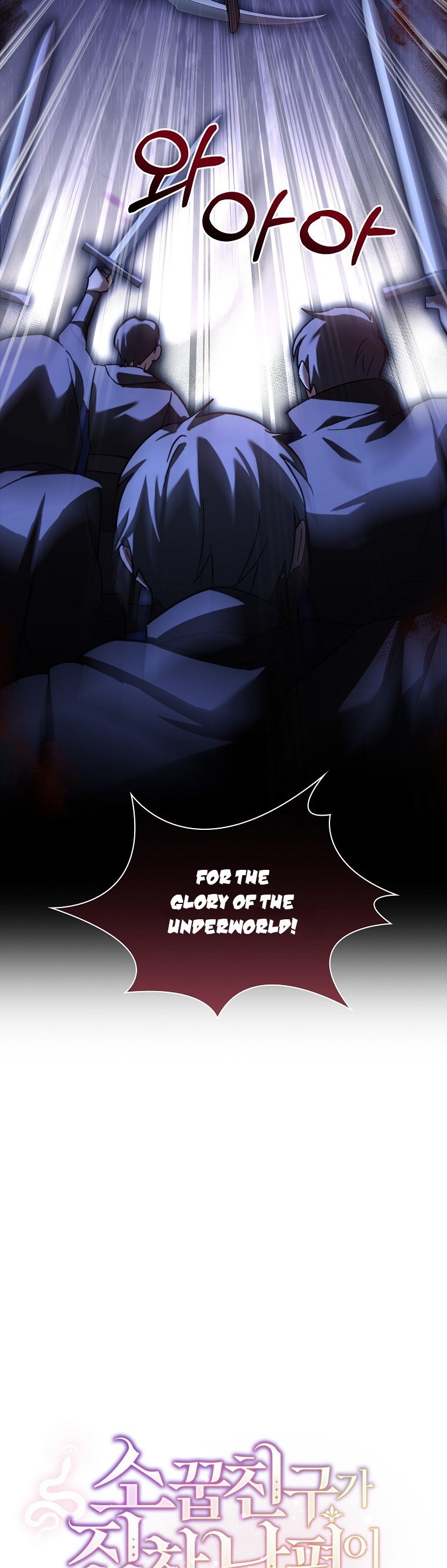 A childhood friend became an obsessive husband Chapter 25 143 9