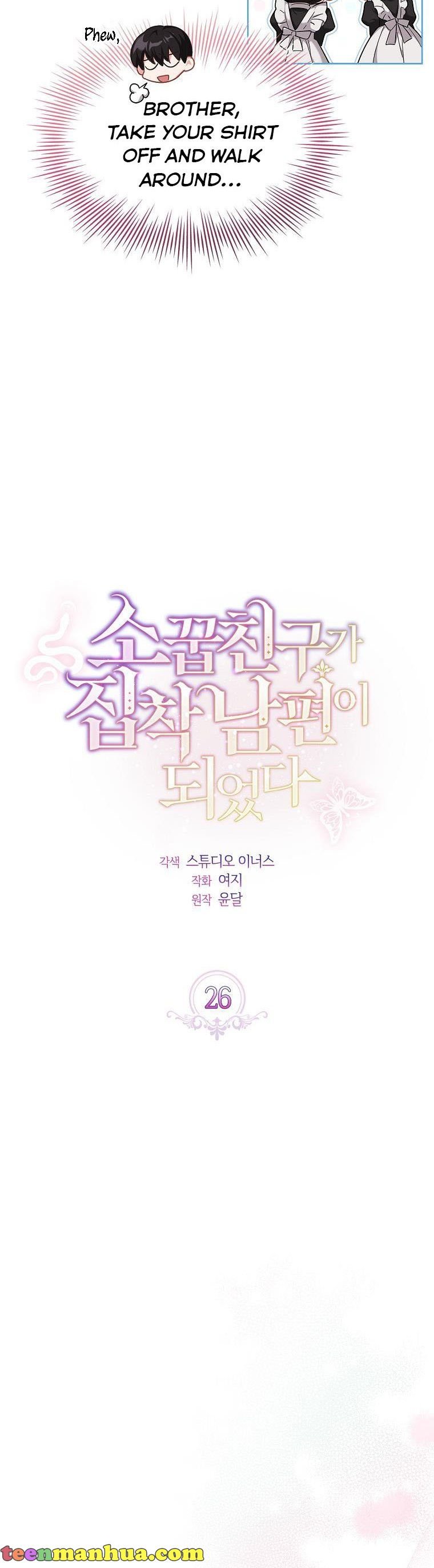 A childhood friend became an obsessive husband Chapter 26 132 005