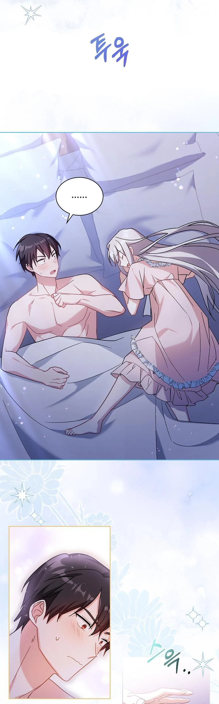 A childhood friend became an obsessive husband Chapter 27 148 03
