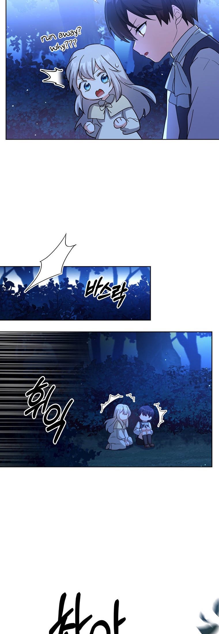 A childhood friend became an obsessive husband Chapter 3 147 7