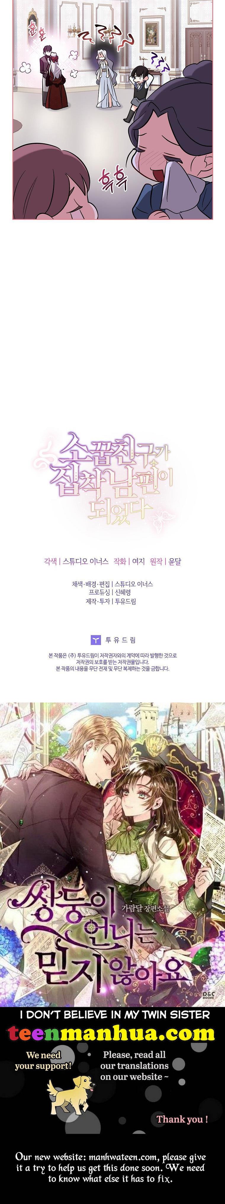 A childhood friend became an obsessive husband Chapter 30 199 Output6 008
