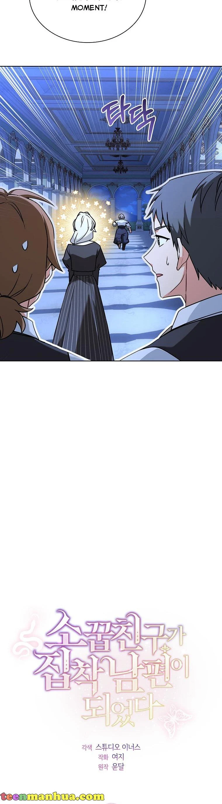 A childhood friend became an obsessive husband Chapter 34 141 14