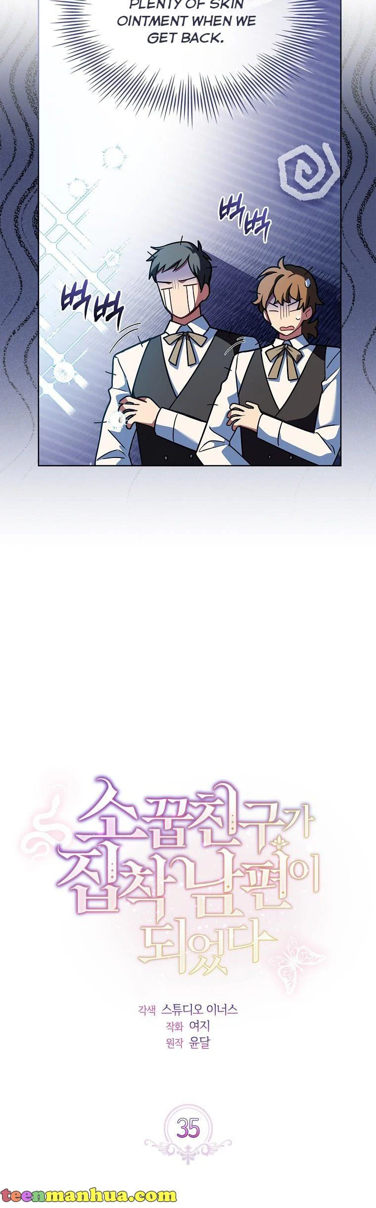 A childhood friend became an obsessive husband Chapter 35 153 11