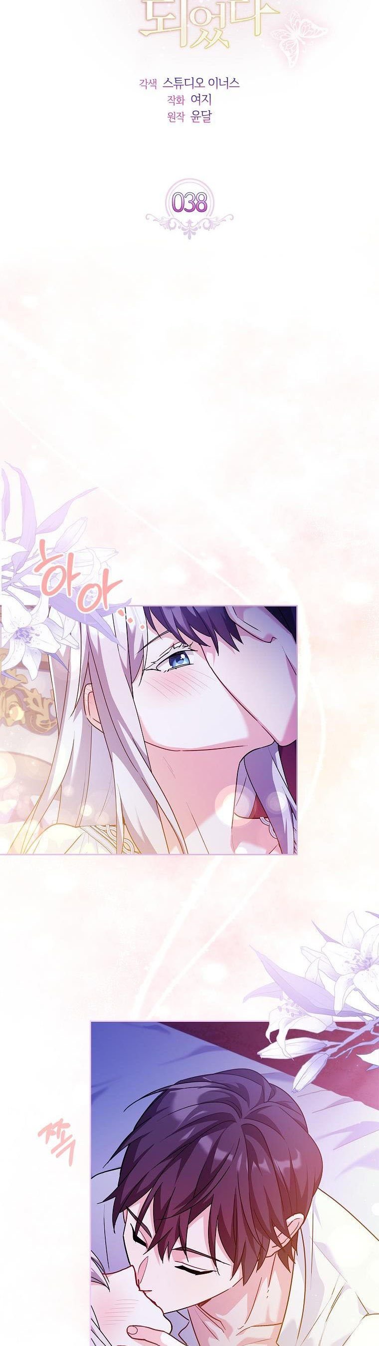 A childhood friend became an obsessive husband Chapter 38 133 06