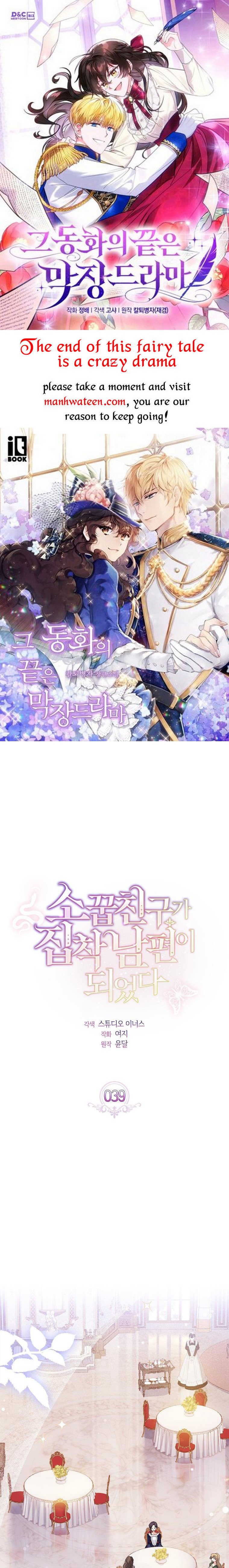 A childhood friend became an obsessive husband Chapter 39 176 001