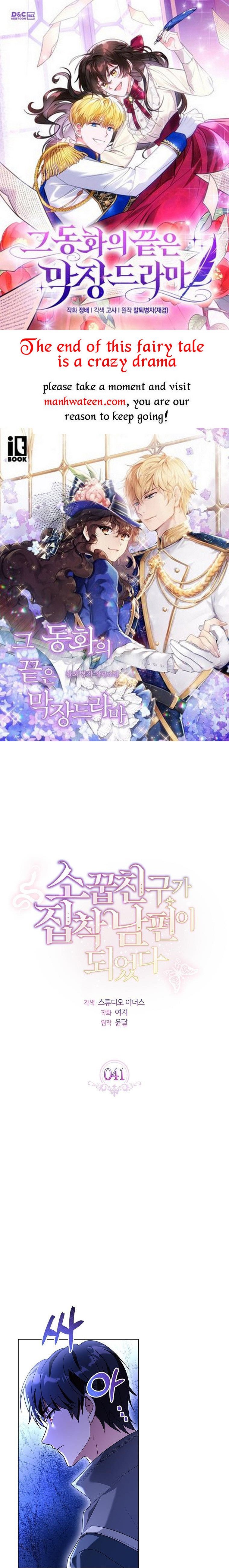 A childhood friend became an obsessive husband Chapter 41 128 0