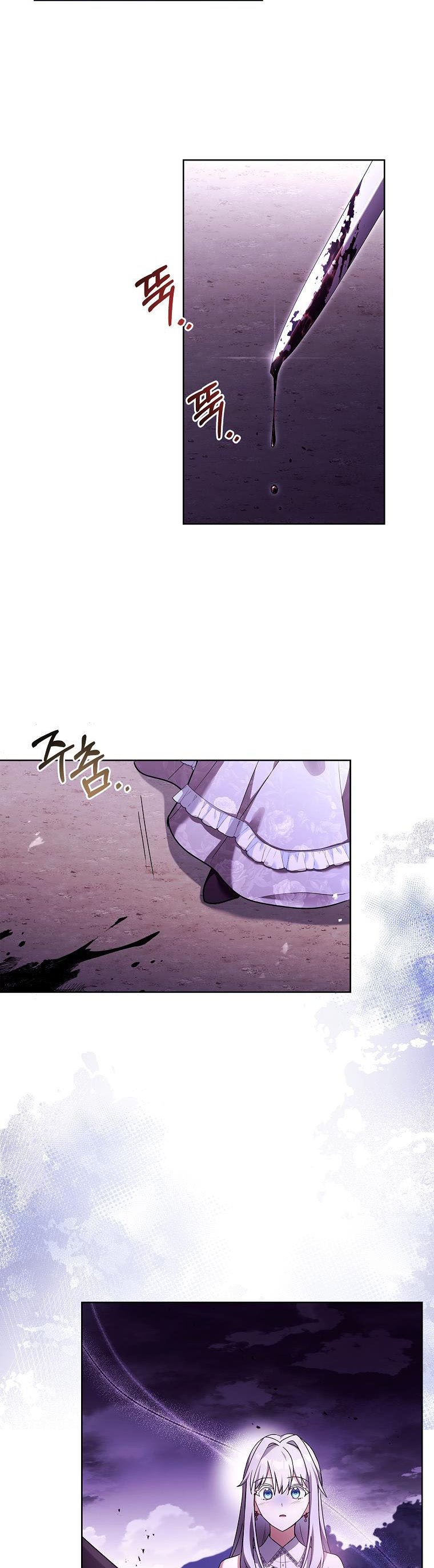 A childhood friend became an obsessive husband Chapter 41 129 1