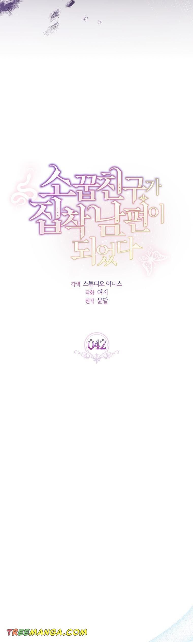 A childhood friend became an obsessive husband Chapter 42 164 6